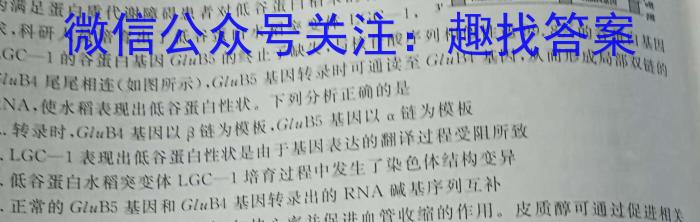 邕衡金卷·名校联盟2024届高三年级9月联考生物