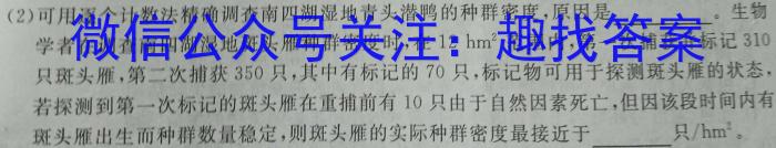 甘肃省2024届高三摸底检测(24-21C)生物试卷答案