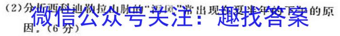 吉林省辉南县2023-2024高三上学期第一次半月考&政治
