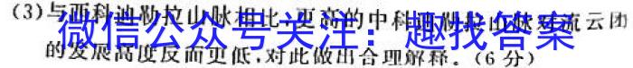 吉林省辉南县2023-2024高三上学期第一次半月考&政治