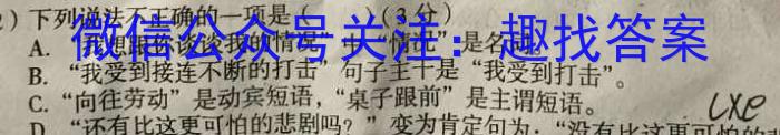 山西省太原市2023年七年级新生学业诊断语文