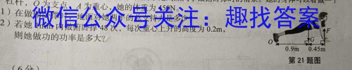 金科大联考2023~2024学年高二上学期开学质量检测l物理