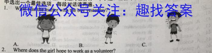 陕西省2024届九年级收心考试（温泉）英语