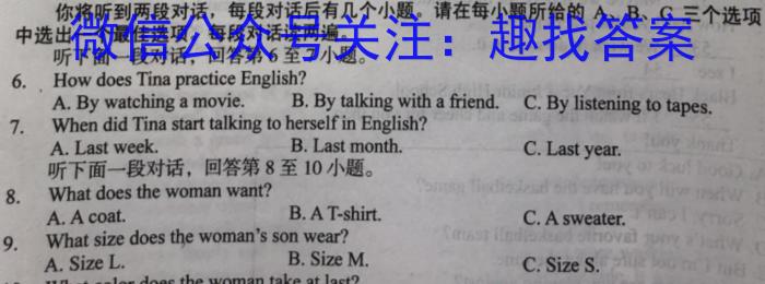 府谷一中2023-2024学年高三上学期第二次联考(月考)英语