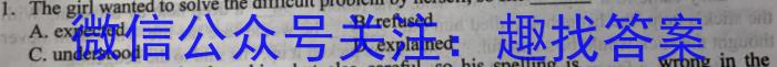 衡水市第十三中学2023-2024学年第一学期高三年级开学考试英语