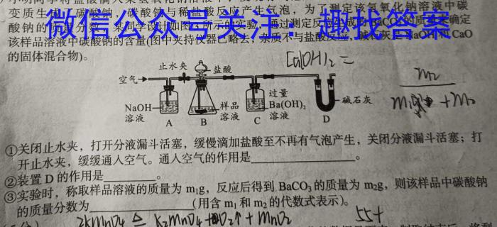 j2024届广西名校开学考试(9月)化学