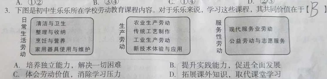 [南昌三模]南昌市2024届高三第三次模拟测试思想政治部分