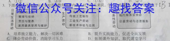 河南省2023-2024学年八年级综合素养评估(一)政治~