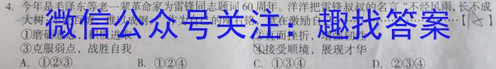 乌江新高考协作体2023-2024学年(上)高一期中学业质量联合调研抽测政治~