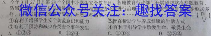 ［韶关一模］广东省韶关市2024届高三综合测试（一）政治~