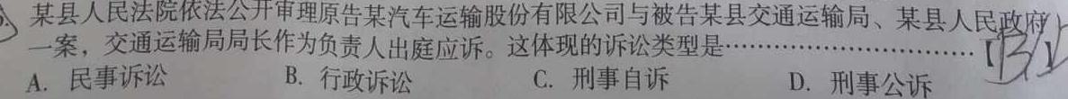 江西省2024年中考模拟示范卷（四）思想政治部分