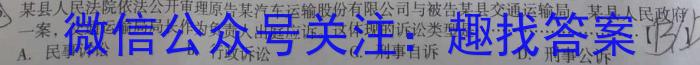 许昌市2023-2024学年第一学期期末教学质量检测（高二）政治试卷d答案