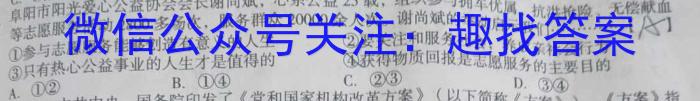 三重教育·2024届高三年级上学期12月联考（新教材）政治试卷d答案