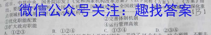 陕西省2023-2024学年度第一学期九年级期中检测（A）政治~