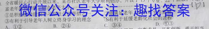 山东名校考试联盟2023年12月高一年级阶段性检测政治~