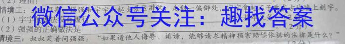 高才博学 河北省2023-2024学年度八年级第一学期素质调研一政治~