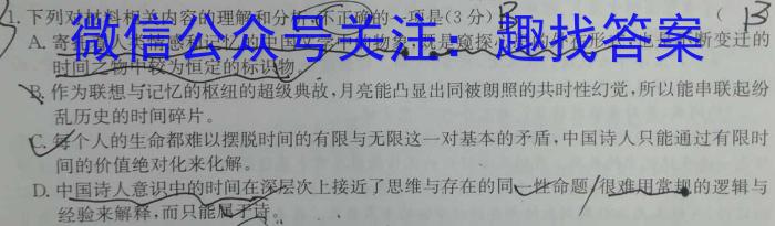 江西省2024届九年级《学业测评》分段训练（一）/语文