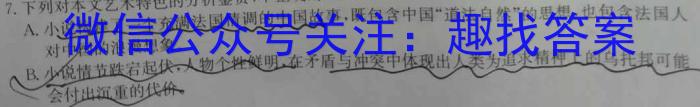 2024届衡水金卷先享联盟高三联考（8月）语文