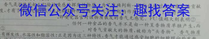 衡水金卷先享题月考卷 2023-2024学年度上学期高三年级三调考试语文