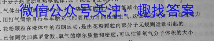 2023-2024学年内蒙古省高三8月联考(电脑 标识)物理.