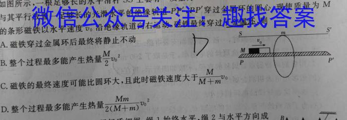 2023年湖南省JTY联考高三8月开学考试物理.