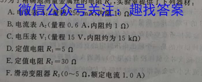 陕西省2023~2024学年度九年级第一学期开学收心检测卷物理`