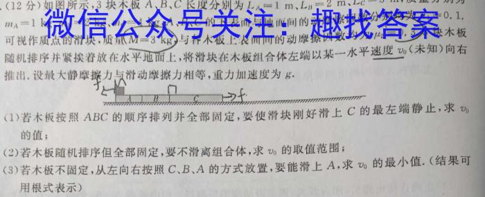 ［甘肃大联考］甘肃省2024届高三年级8月联考.物理