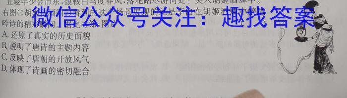 ［内蒙古大联考］内蒙古2024届高三年级8月联考&政治
