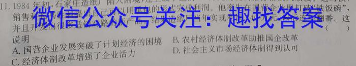 2024届高三试卷9月联考(火箭)历史试卷