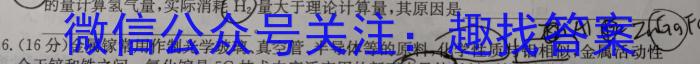 b福建省宁德市博雅培文学校2023-2024学年七年级上学期开学考试化学