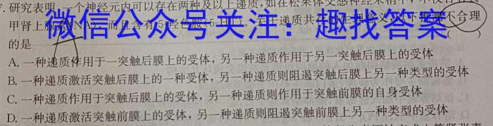 河南省南阳市镇平县2023-2024学年八年级上学期开学摸底测试生物试卷答案