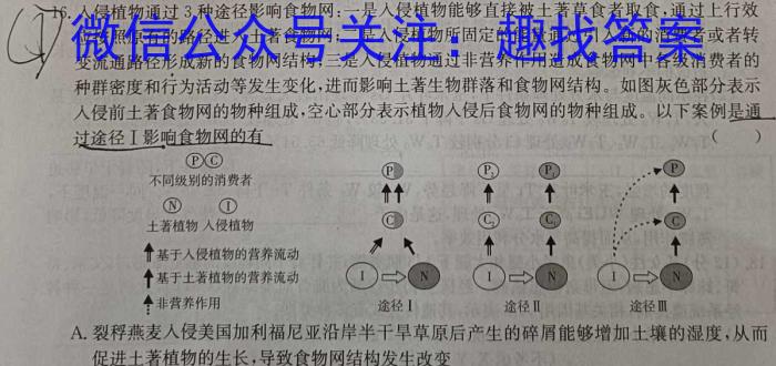 河北省2024届高三年级开学检测（9月）生物