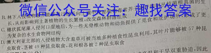 安徽省安庆市第二中学2023年七年级入学调研检测生物