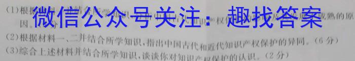 2023-2024学年内蒙古省高三8月联考(电脑 标识)历史