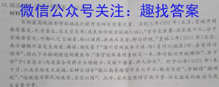 2024湖南省天壹名校联盟高三8月入学联考历史