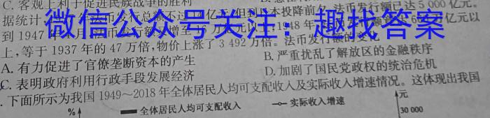 重庆市2023-2024学年度高三开学七校联考历史