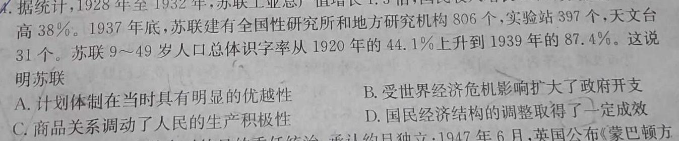 安徽省宣城市2022-2023学年度七年级第二学期期末教学质量监测历史
