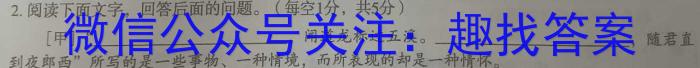 2023-2024学年度广西省高二年级9月联考语文