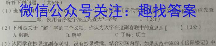 江西省2024届高三试卷9月联考(24-54C)/语文