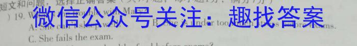 ［吉林大联考］吉林省2024届高三年级8月联考英语试题
