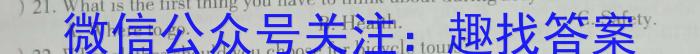 2024届湖南省高三入学摸底联考(8月)英语
