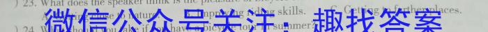 辽宁省名校联盟2023-2024学年高三上学期9月联合考试英语