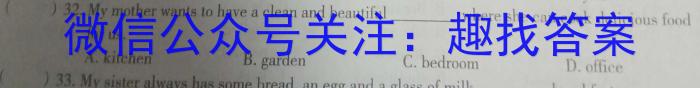 九师联盟·2023~2024学年高三核心模拟卷(上)(一)新高考S英语试题