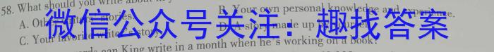 江西省上进教育2023-2024学年高二开学大联考英语