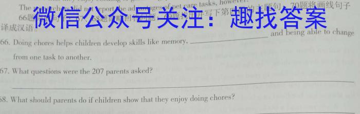 2024届南宁二中 柳铁一中新高考高三摸底调研测试英语
