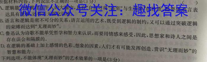 高才博学 河北省2023-2024九年级第一学期素质调研一语文