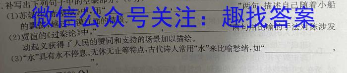 辽宁省2023-024学年上学期高三年级9月联考卷（243013Z）/语文