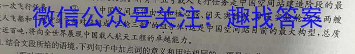 唐山市2023-2024学年度高三年级摸底演练(9月)/语文
