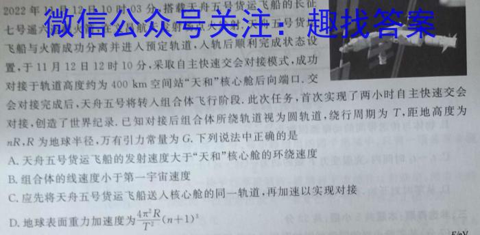 ［福建大联考］福建省2024届高三9月联考物理.