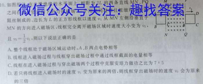 广东省2024届高三年级9月“六校”联合摸底考试（4010C）q物理